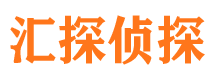 麻城侦探公司